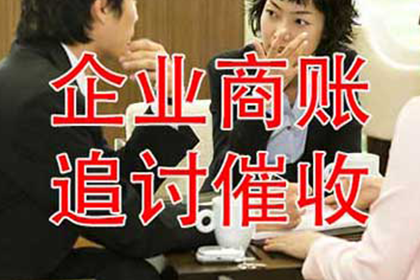 肇庆讨账公司:追讨欠款：如何依法提起诉讼？